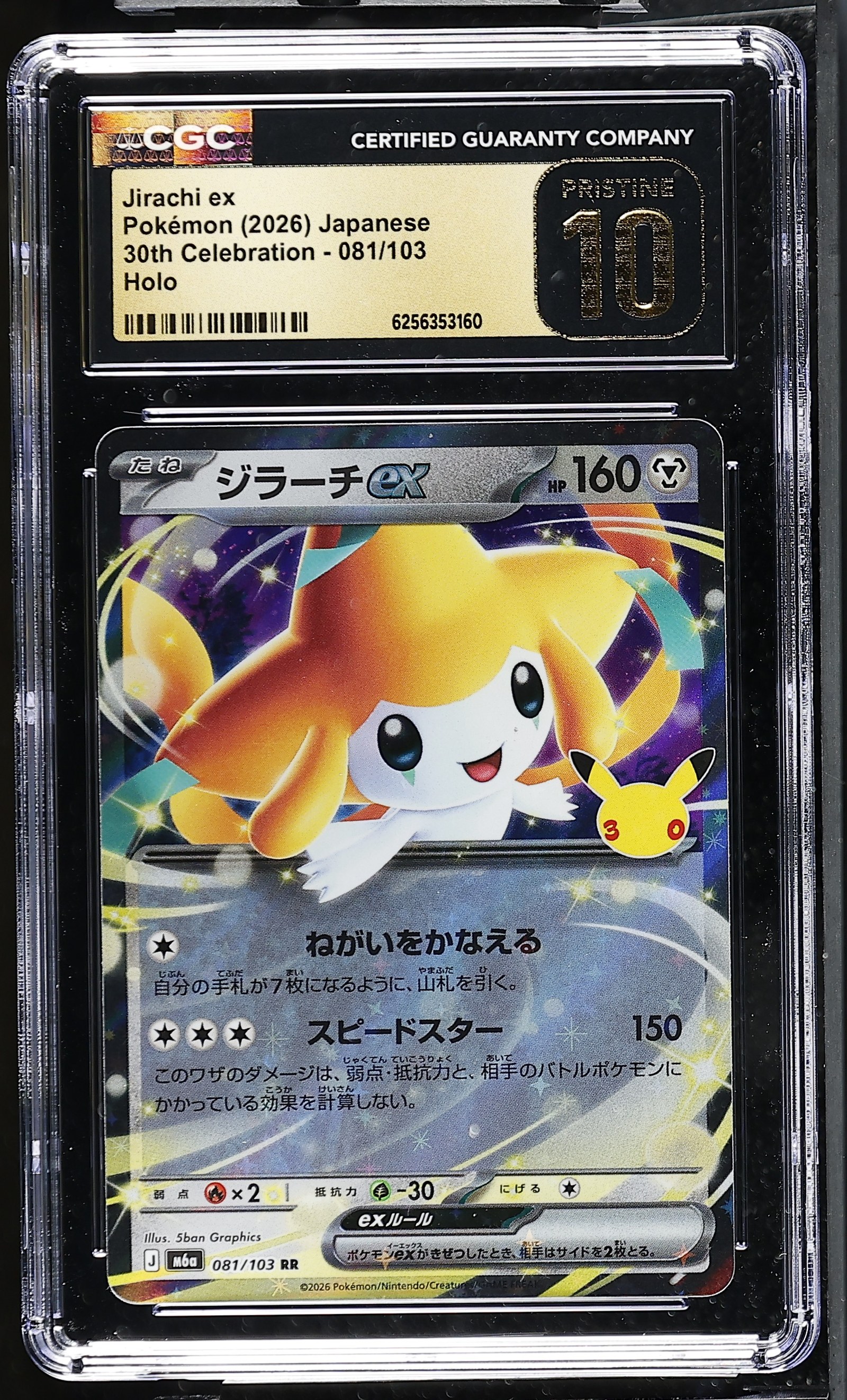 Jirachi ex #081/103 Japanese 30th Celebration CGC Pristine 10 Pokemon Graded Slab — front