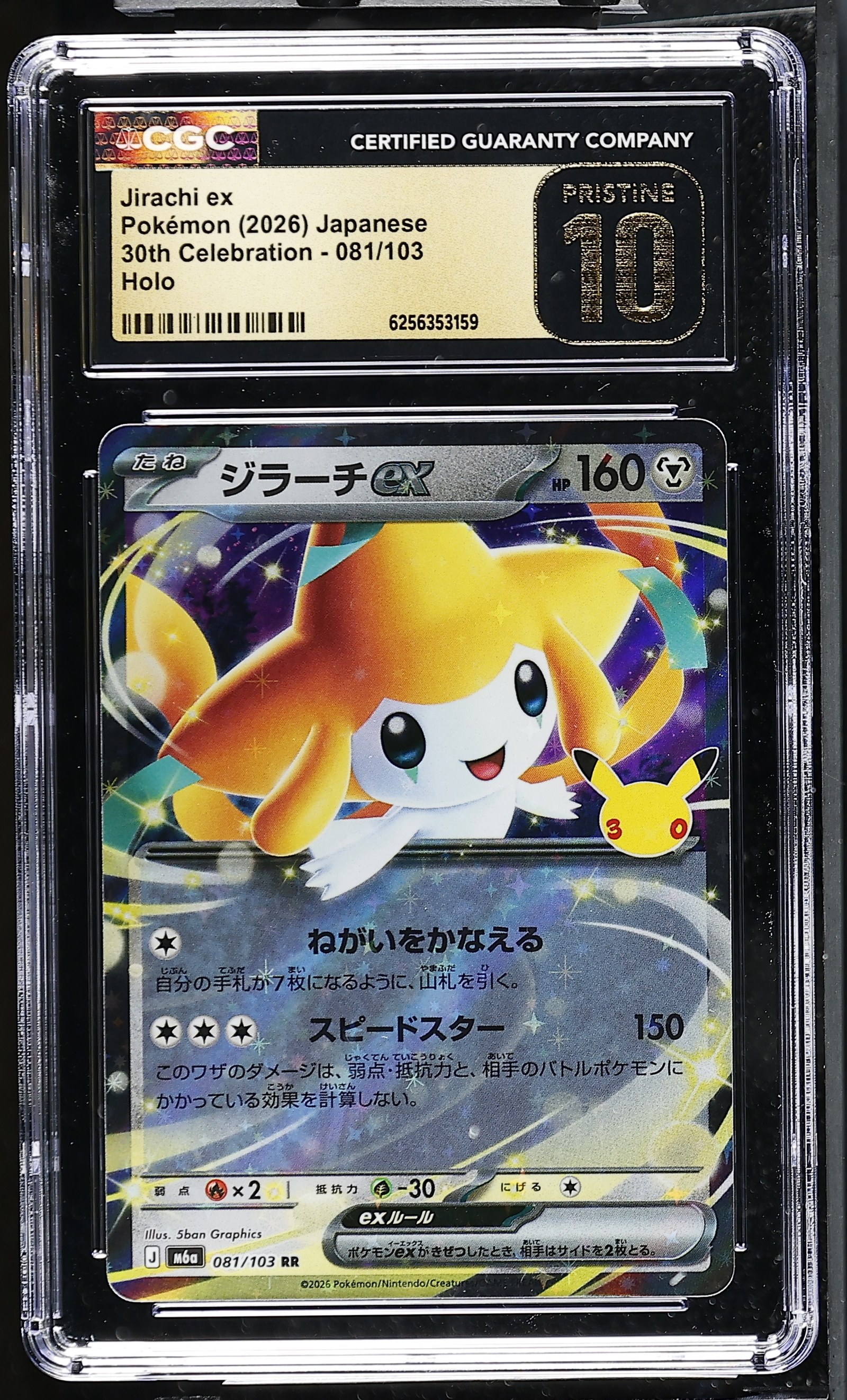 Jirachi ex #081/103 Japanese 30th Celebration CGC Pristine 10 Pokemon Graded Slab — front