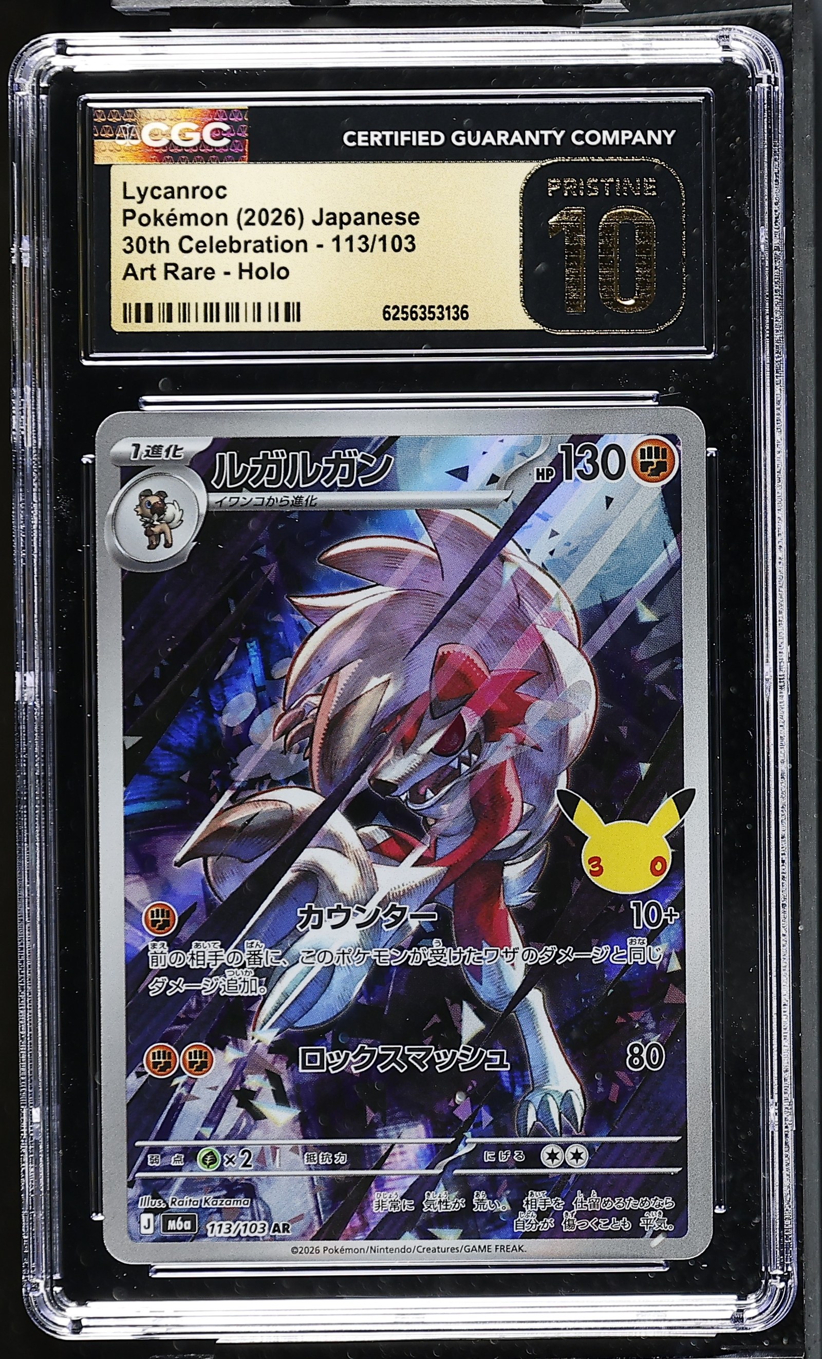 Lycanroc #113/103 Japanese 30th Celebration CGC Pristine 10 Pokemon Graded Slab — front