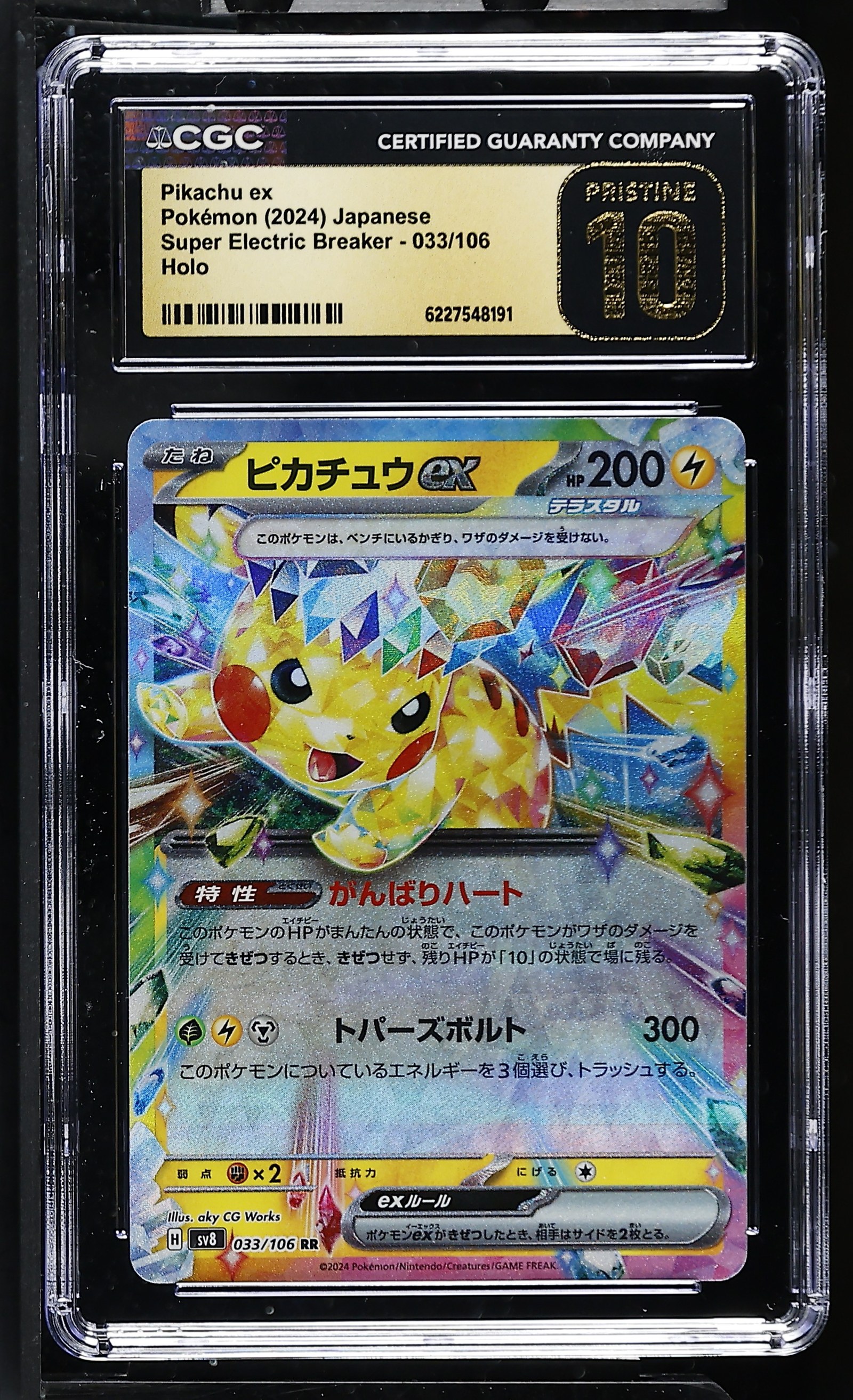 Pikachu ex #033/106 Japanese Super Electric Breaker CGC Pristine 10 Pokemon Graded Slab — front