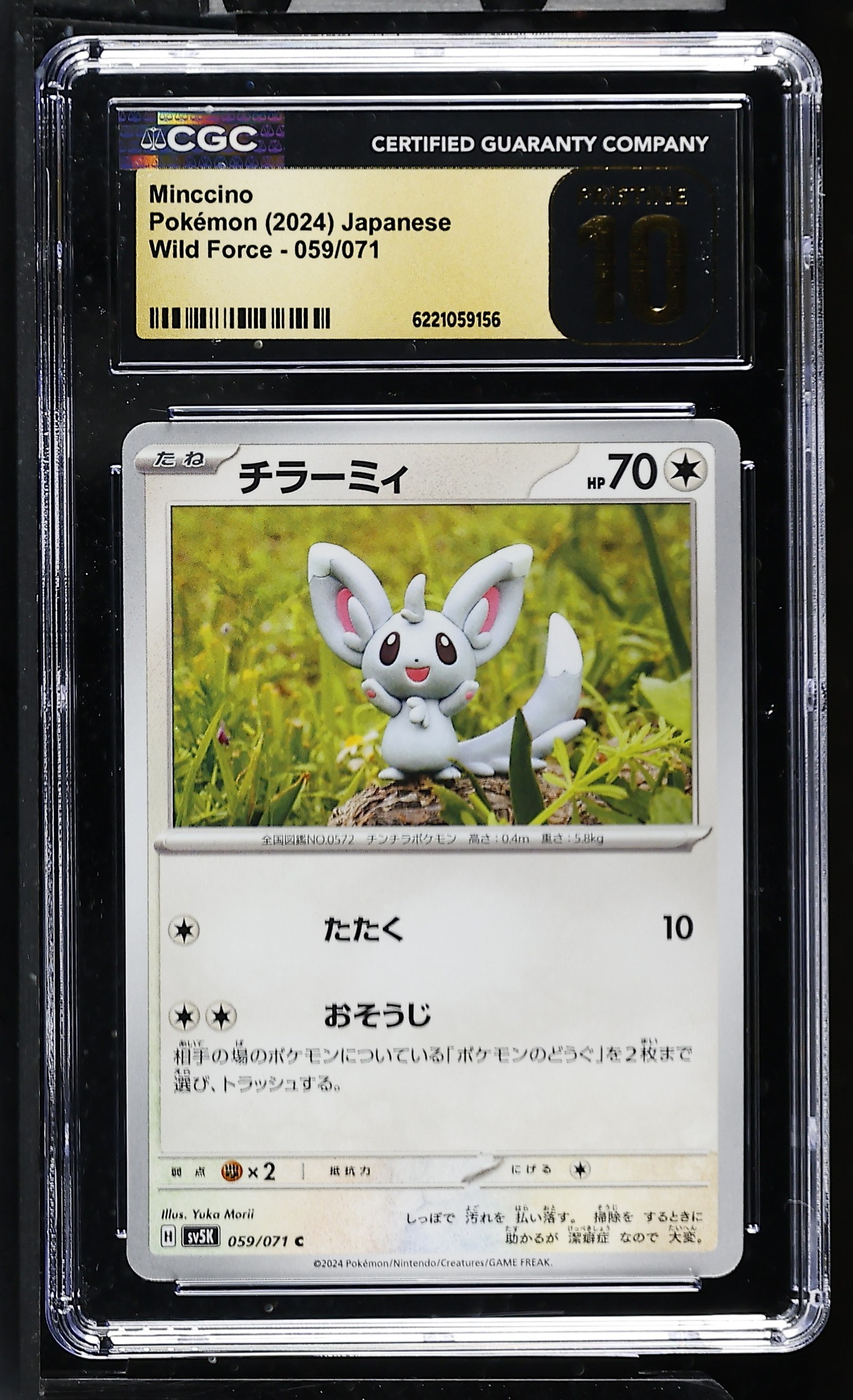 Minccino #059/071 Japanese Wild Force CGC Pristine 10 Pokemon Graded Slab — front