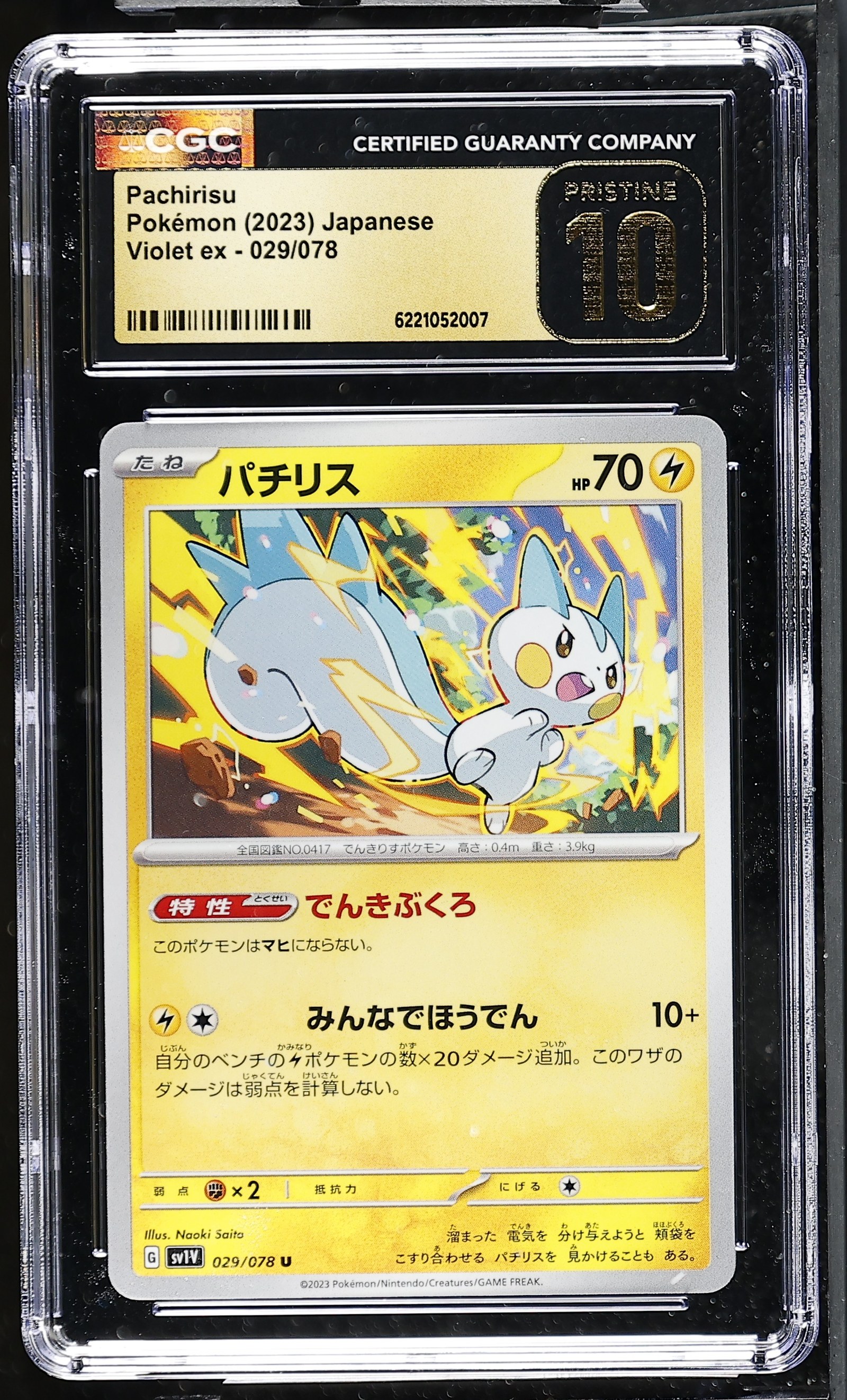 Pachirisu #029/078 Japanese Violet Ex CGC Pristine 10 Pokemon Graded Slab — front