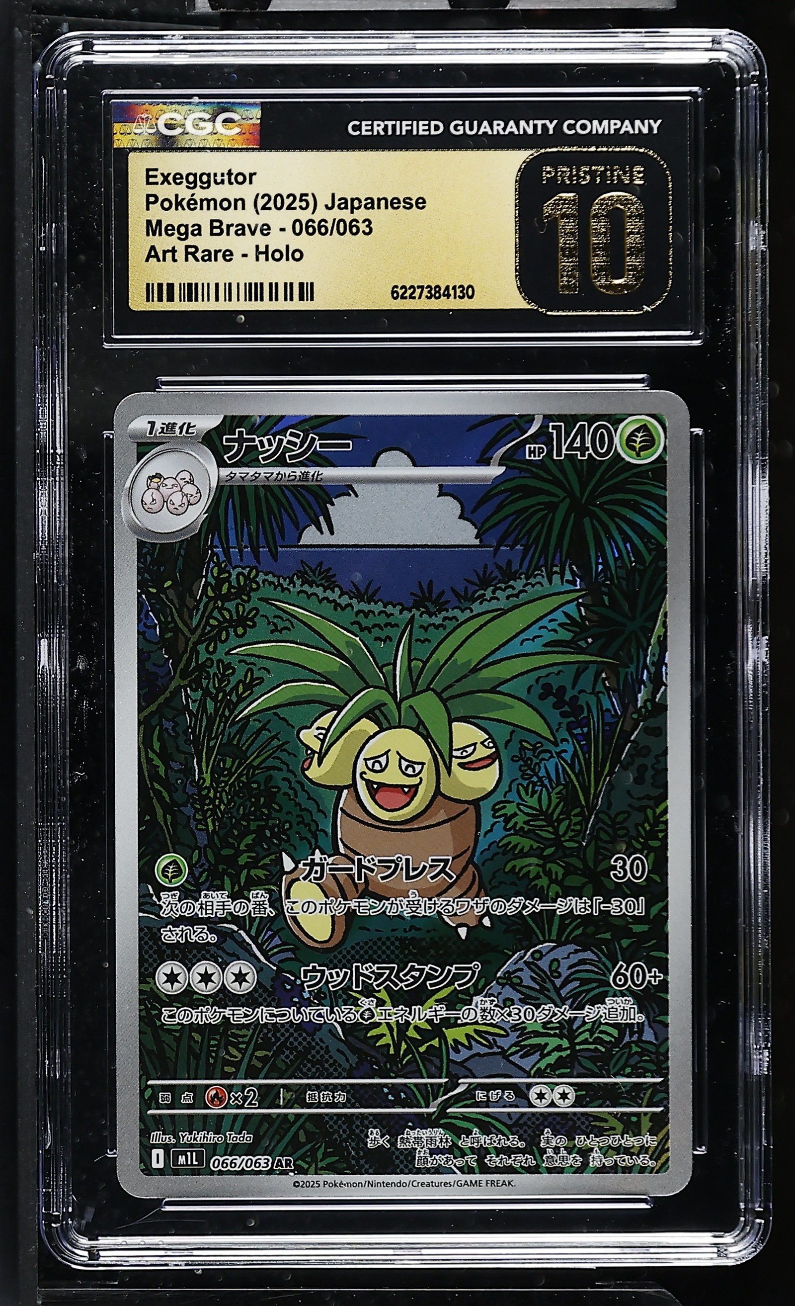 Exeggutor #066/063 Japanese Mega Brave CGC Pristine 10 Pokemon Graded Slab — front