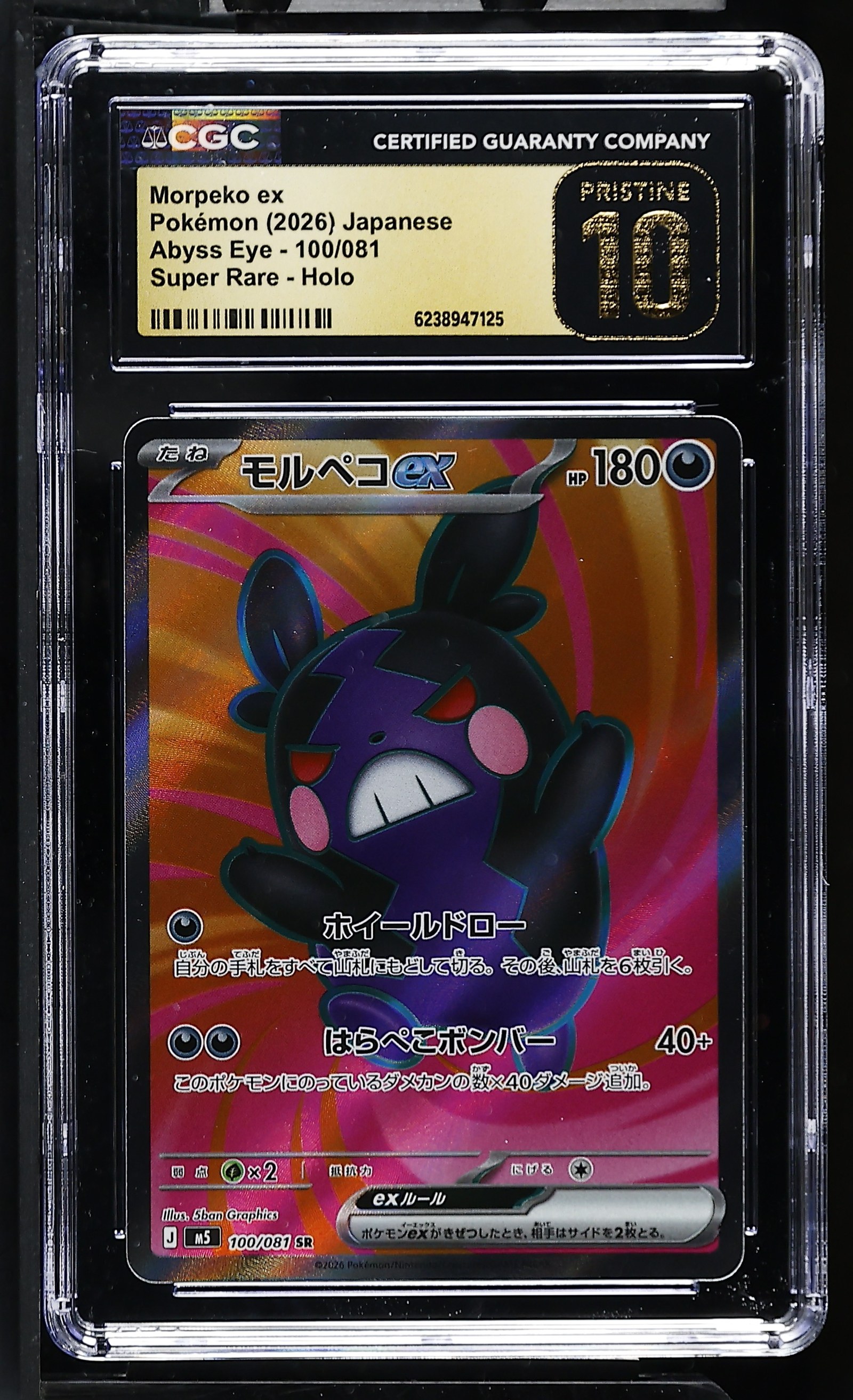 Morpeko ex #100/081 Japanese Abyss Eye CGC Pristine 10 Pokemon Graded Slab — front