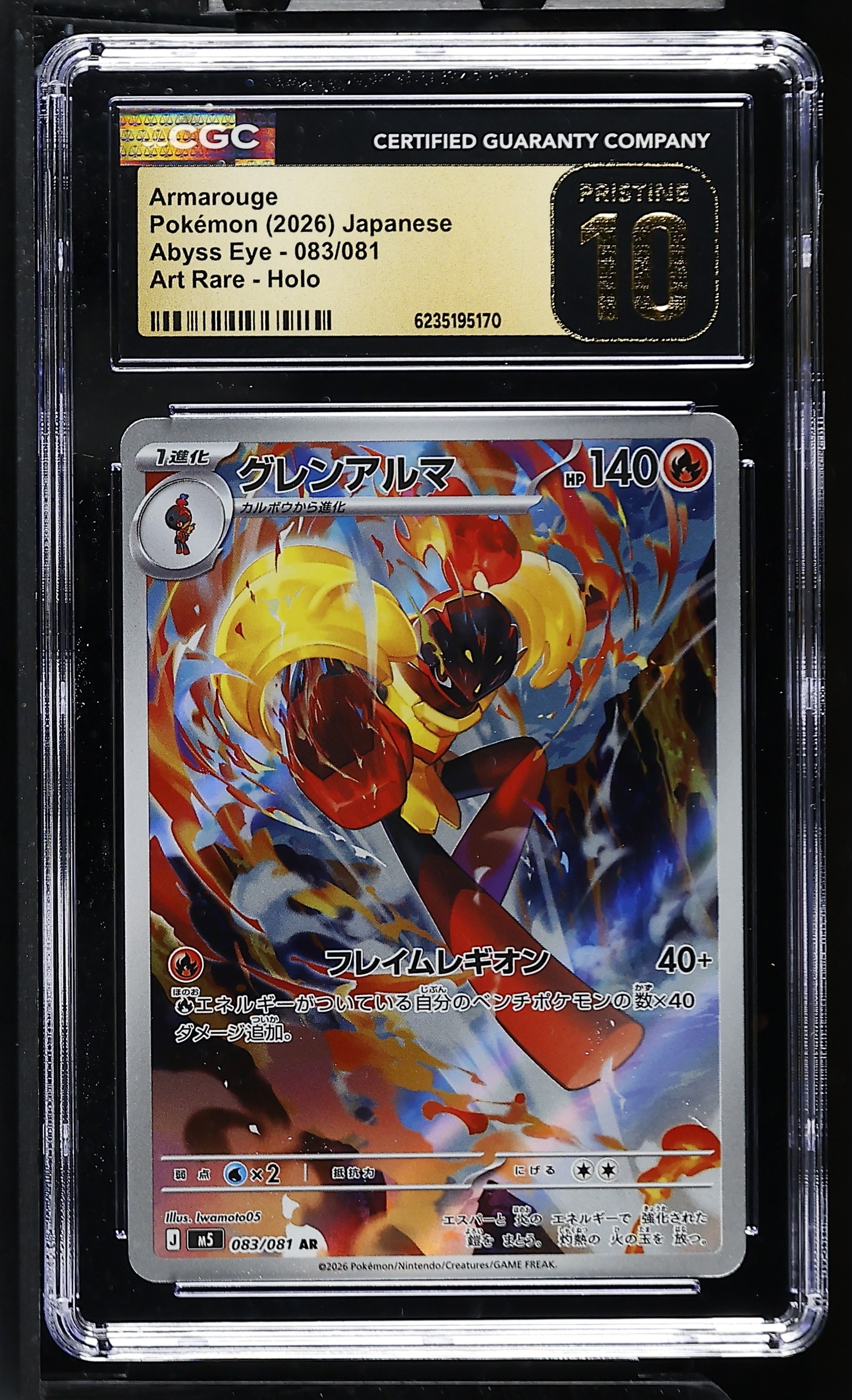 Armarouge #083/081 Japanese Abyss Eye CGC Pristine 10 Pokemon Graded Slab — front
