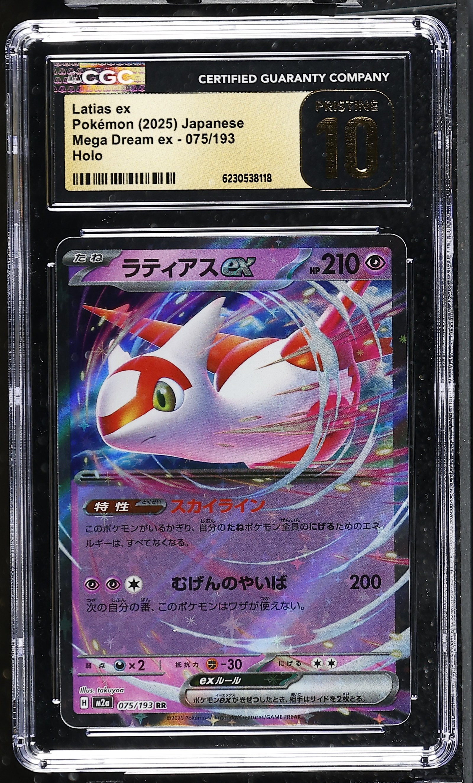Latias ex #075/193 Japanese Mega Dream Ex CGC Pristine 10 Pokemon Graded Slab — front