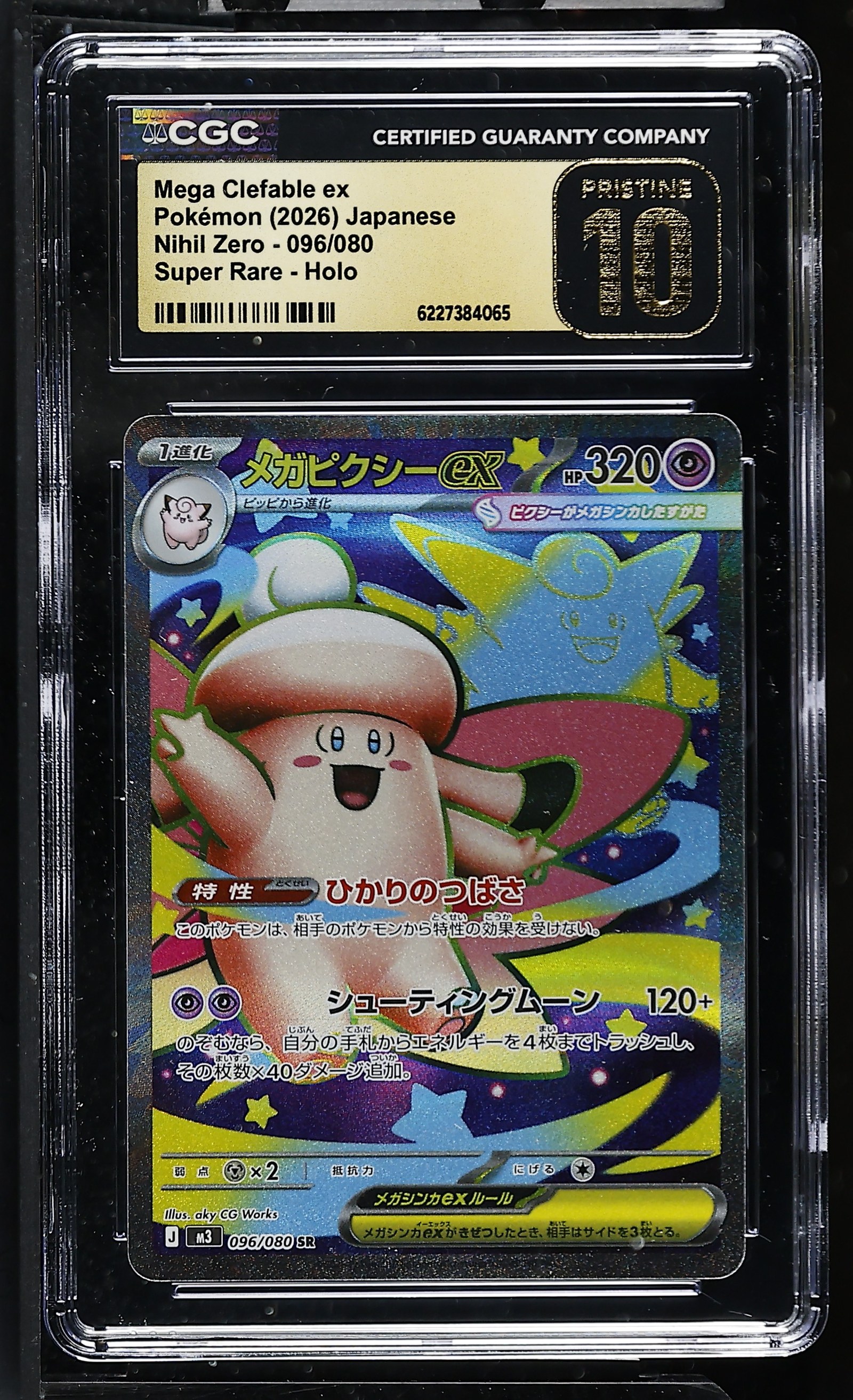 Mega Clefable ex #096/080 Japanese Nihil Zero CGC Pristine 10 Pokemon Graded Slab — front