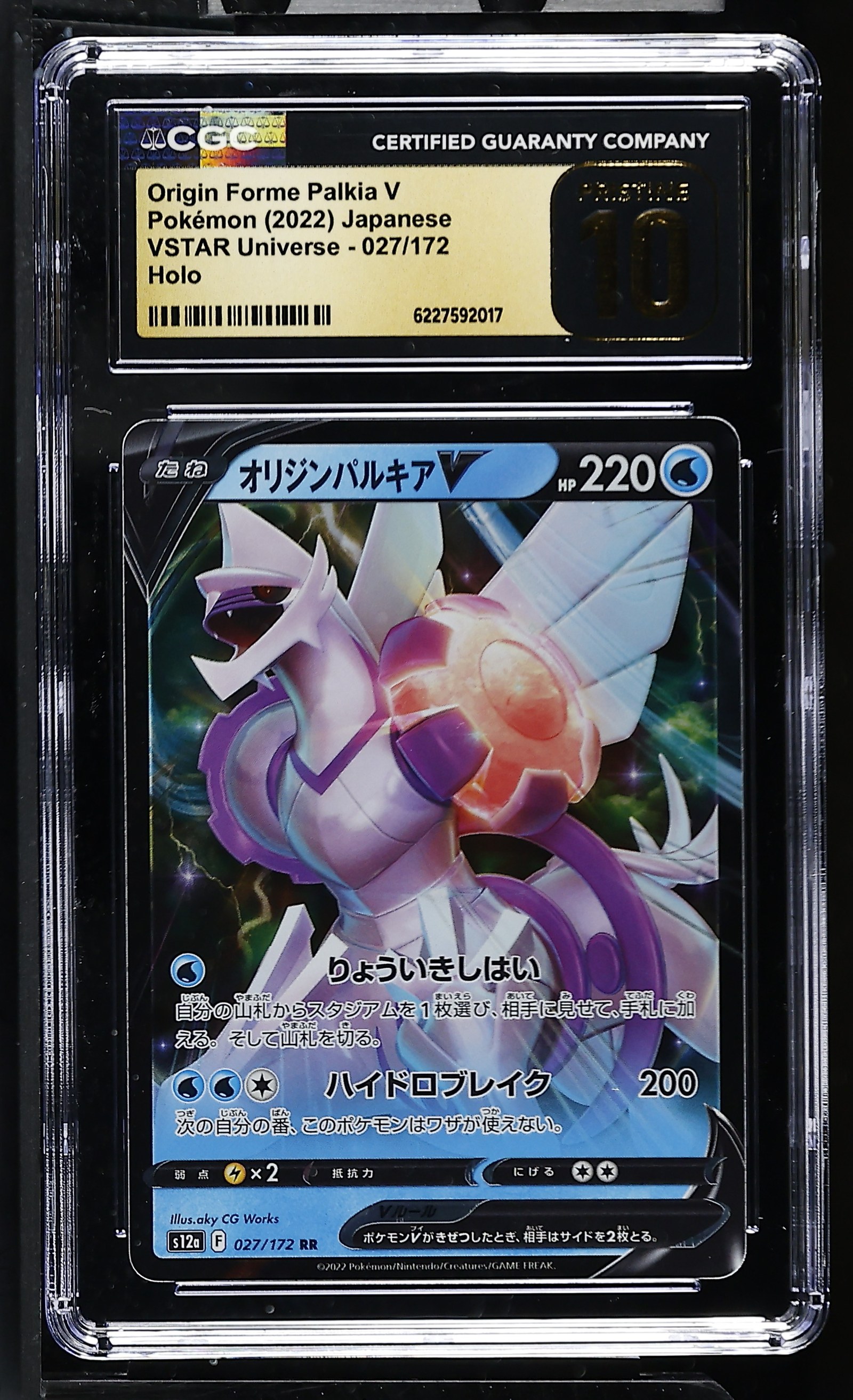 Origin Forme Palkia V #027/172 Japanese Vstar Universe CGC Pristine 10 Pokemon Graded Slab — front
