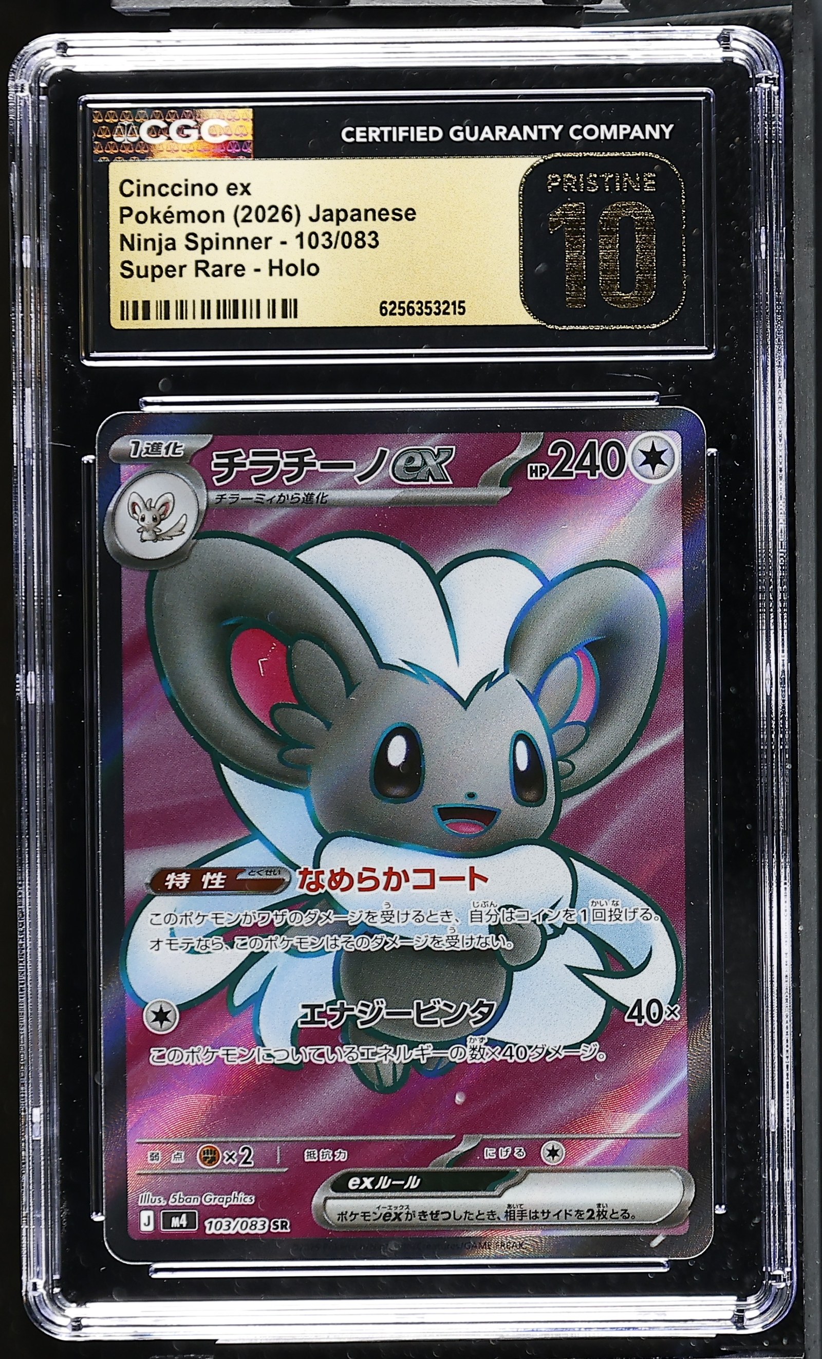 Cinccino ex #103/083 Japanese Ninja Spinner CGC Pristine 10 Pokemon Graded Slab — front